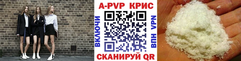 Купить где  Стерлитамак  A PVP СК КРИС 