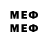 Меф мяу мяу 4 MMC Farhod Ochildiev
