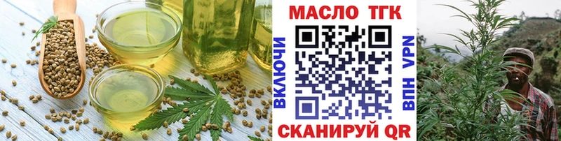 Еда ТГК конопля  Купить закладки  Стерлитамак 