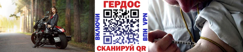 ГЕРОИН VHQ Стерлитамак