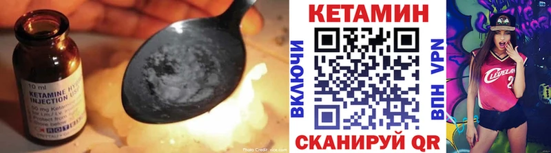 Купить где  Стерлитамак  Кетамин VHQ 