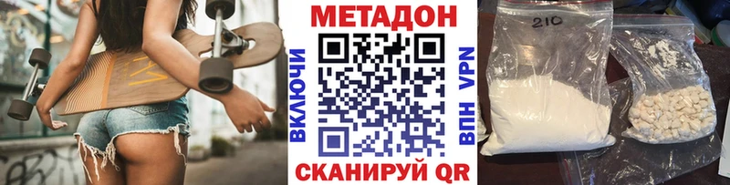 Купить закладки  Стерлитамак  МЕТАДОН мёд 
