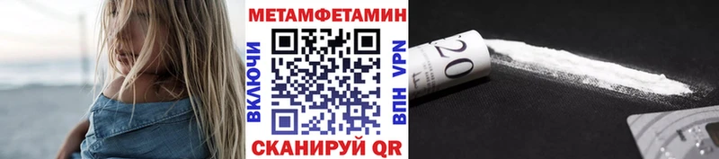 Купить закладки  Стерлитамак  МЕТАМФЕТАМИН витя 