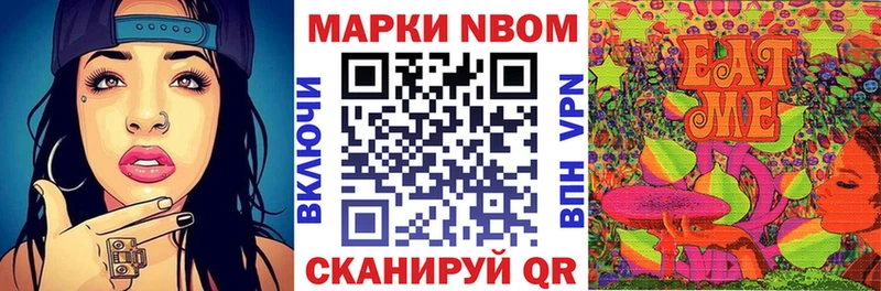 Марки 25I-NBOMe 1,8мг  Купить  Стерлитамак 